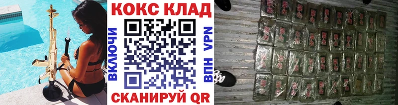 Купить закладки  Мышкин  Кокаин 97% 