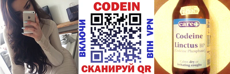 Купить  Мышкин  Кодеин напиток Lean (лин) 