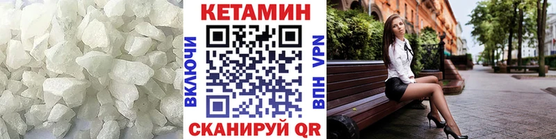 Кетамин ketamine  Купить где  Мышкин 