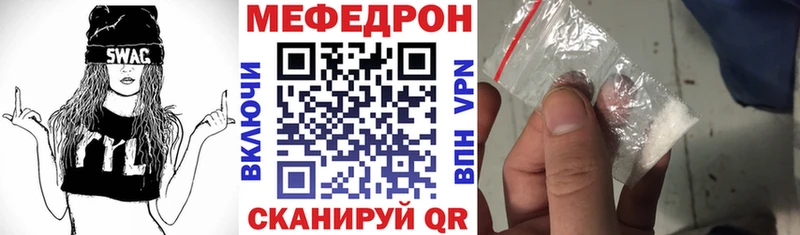 Мефедрон VHQ  Купить закладки  Мышкин 